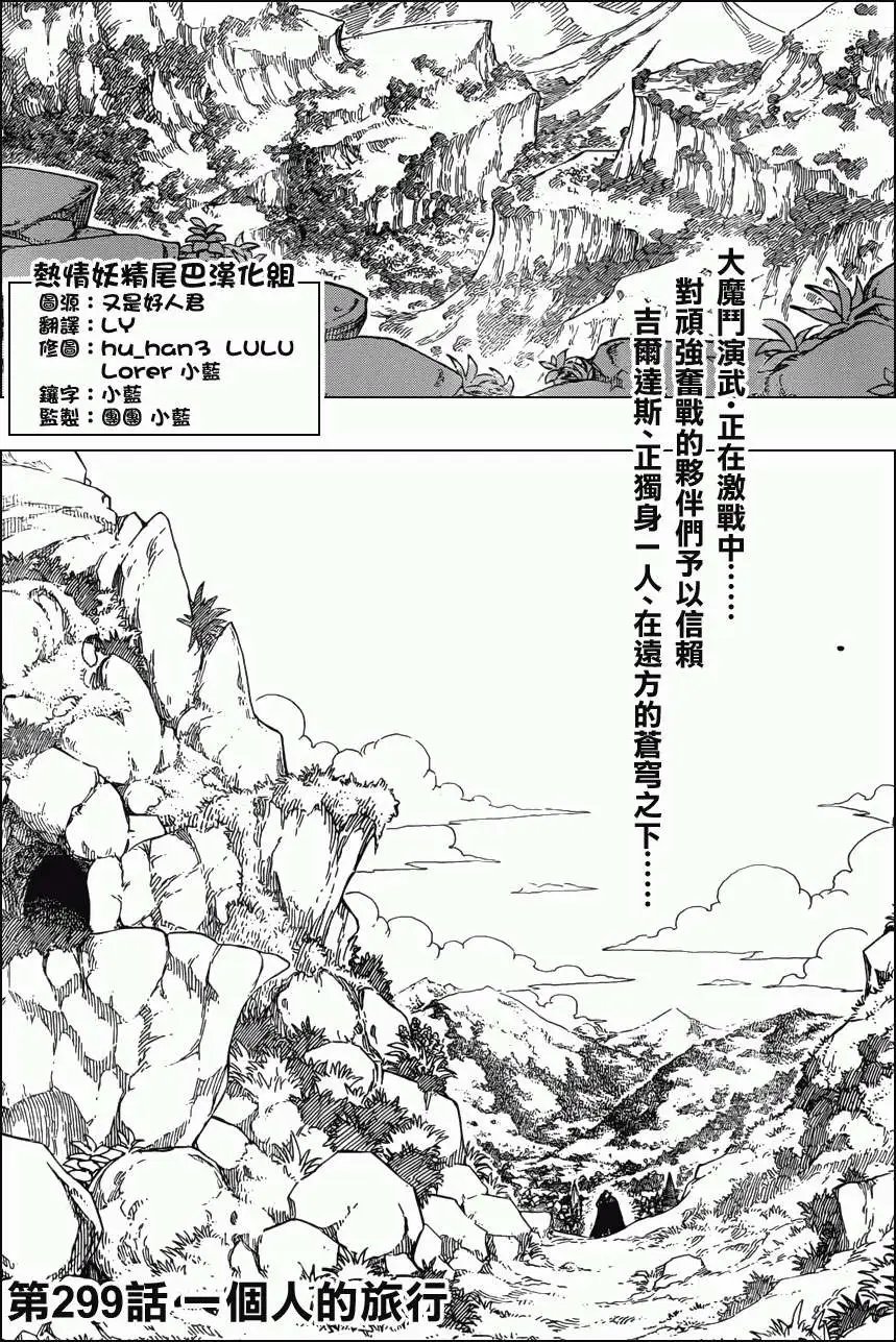 第299回 一个人的旅行