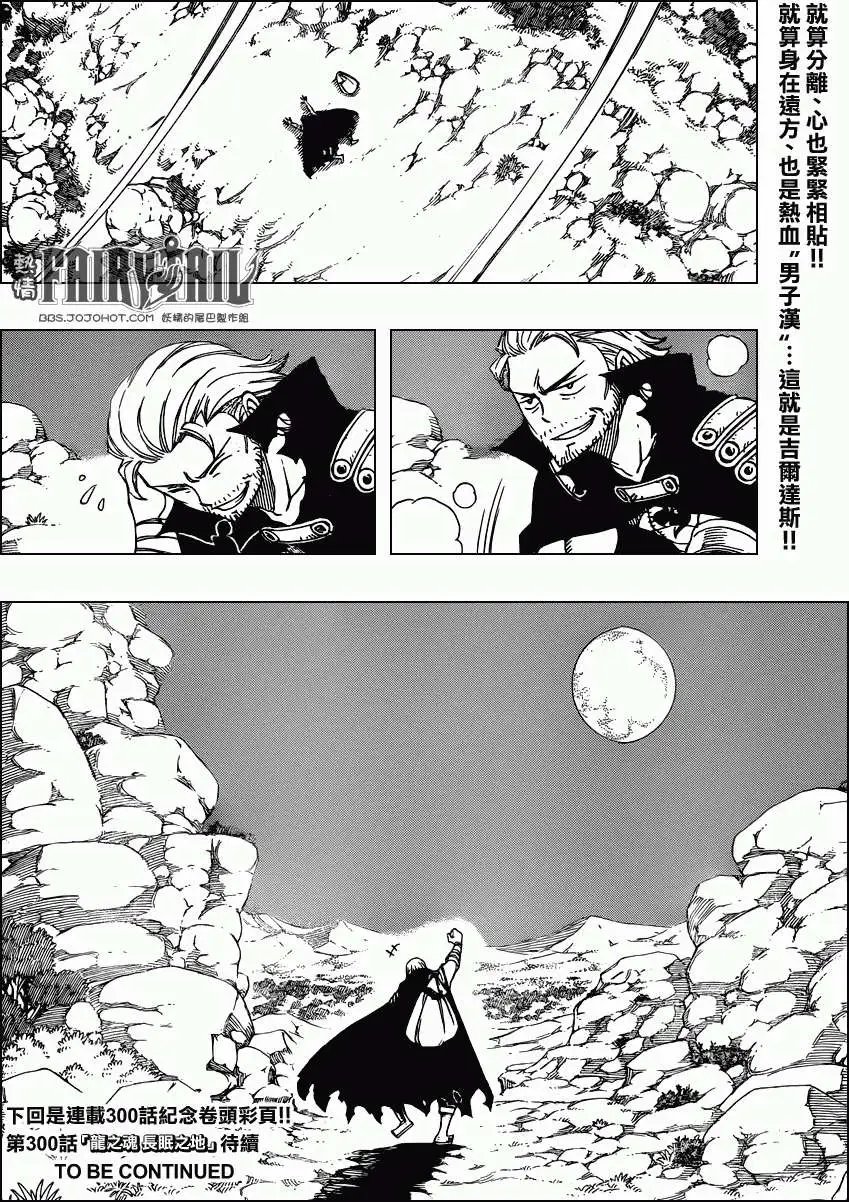 第299回 一个人的旅行
