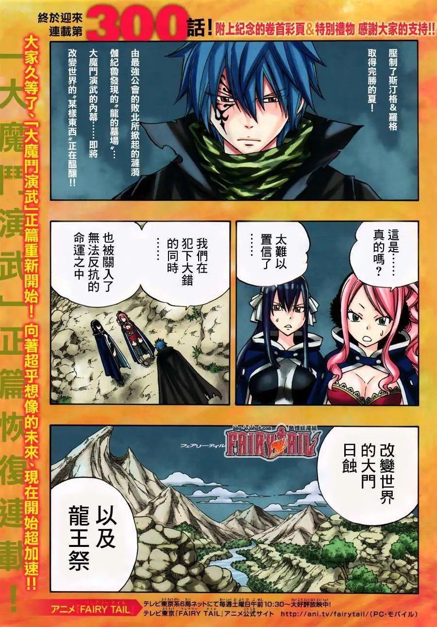 第300回 龙之魂 长眠之地
