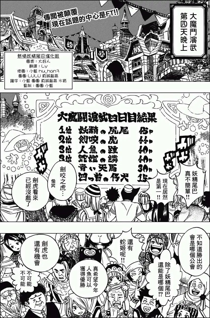 第300回 龙之魂 长眠之地