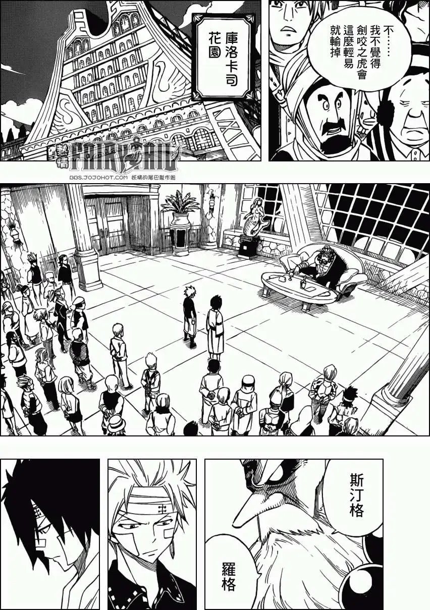 第300回 龙之魂 长眠之地
