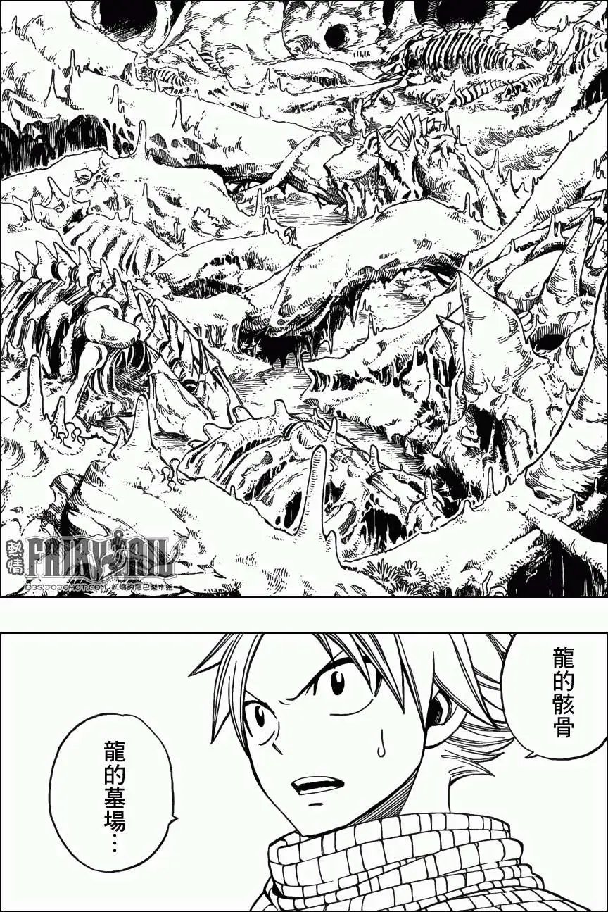 第300回 龙之魂 长眠之地