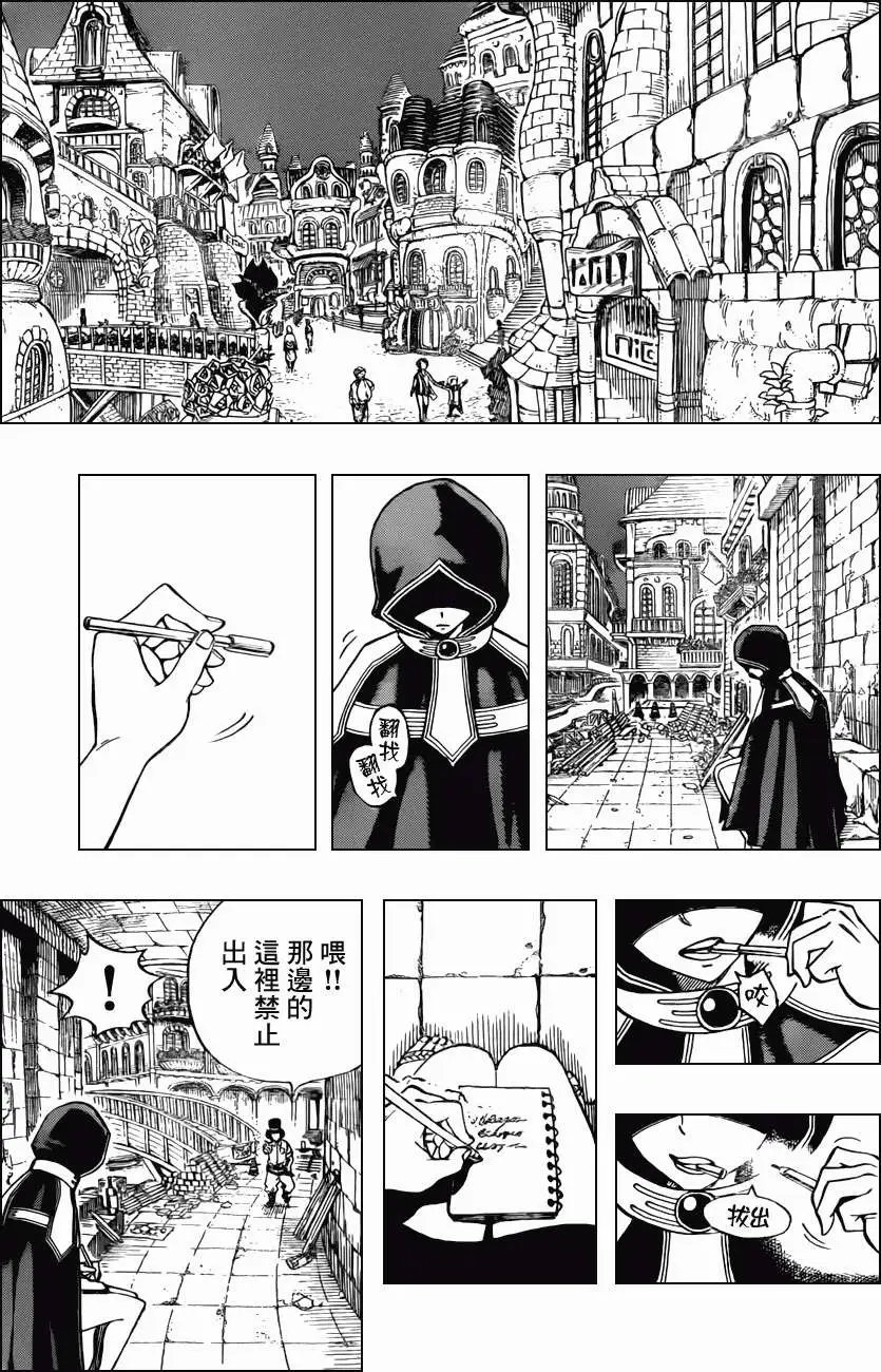 第300回 龙之魂 长眠之地