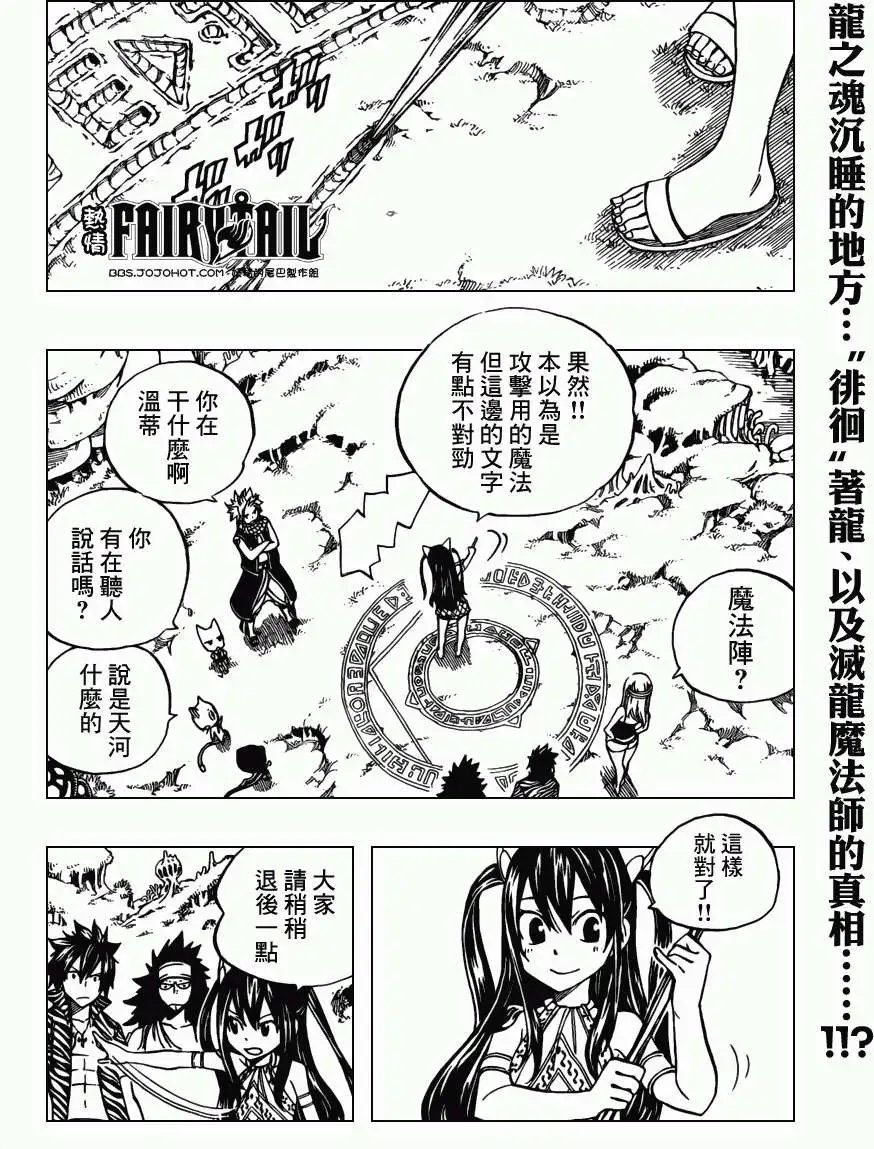第301回 龙之王