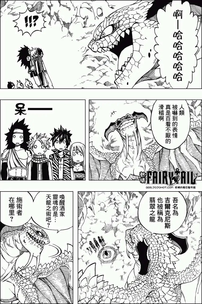 第301回 龙之王
