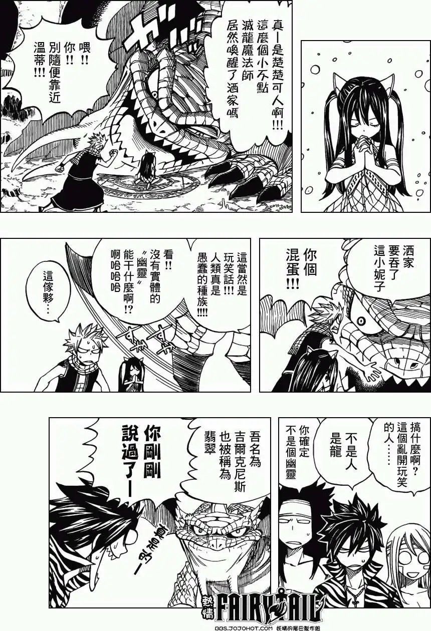 第301回 龙之王