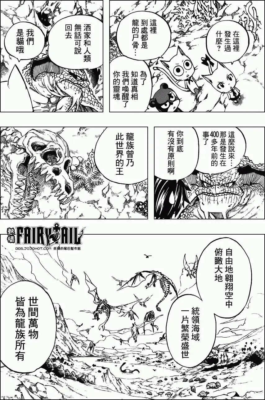 第301回 龙之王