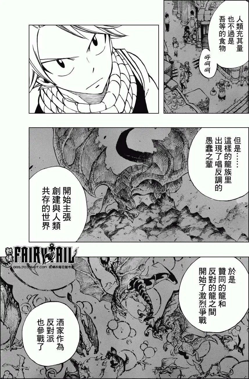 第301回 龙之王