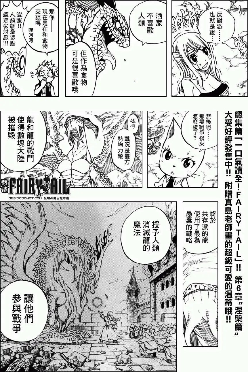 第301回 龙之王