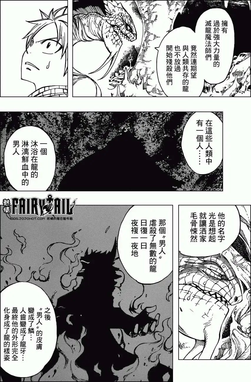 第301回 龙之王