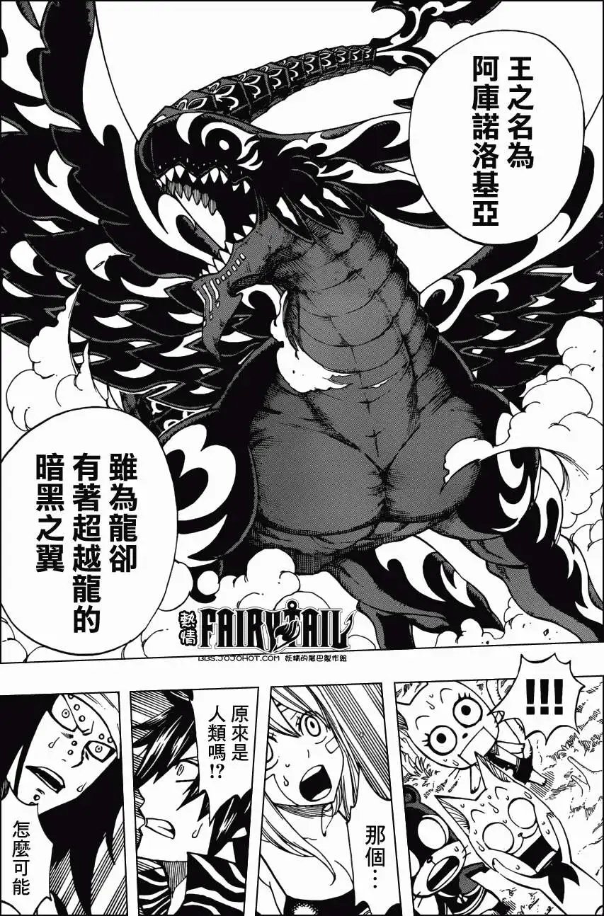 第301回 龙之王