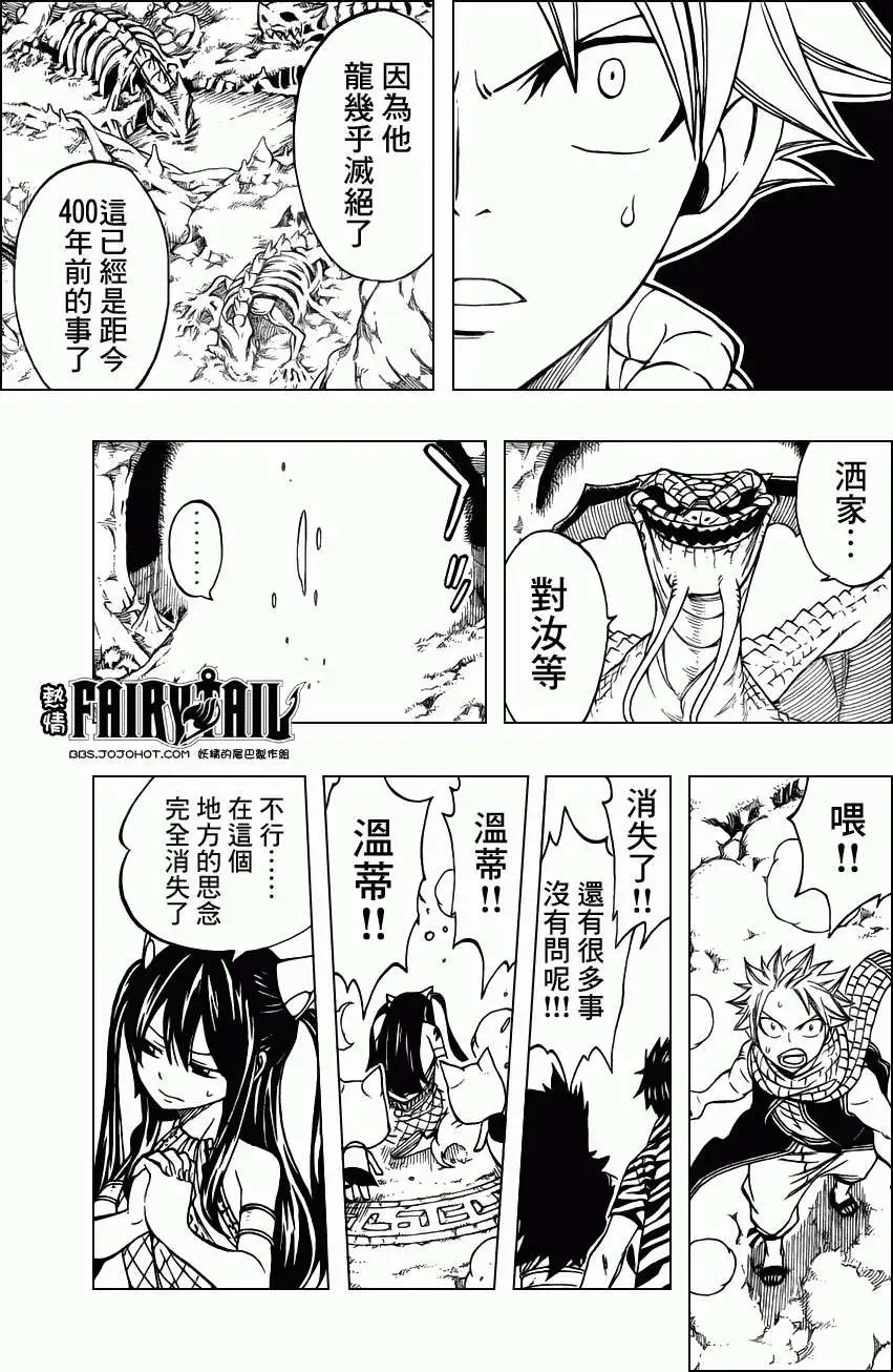 第301回 龙之王