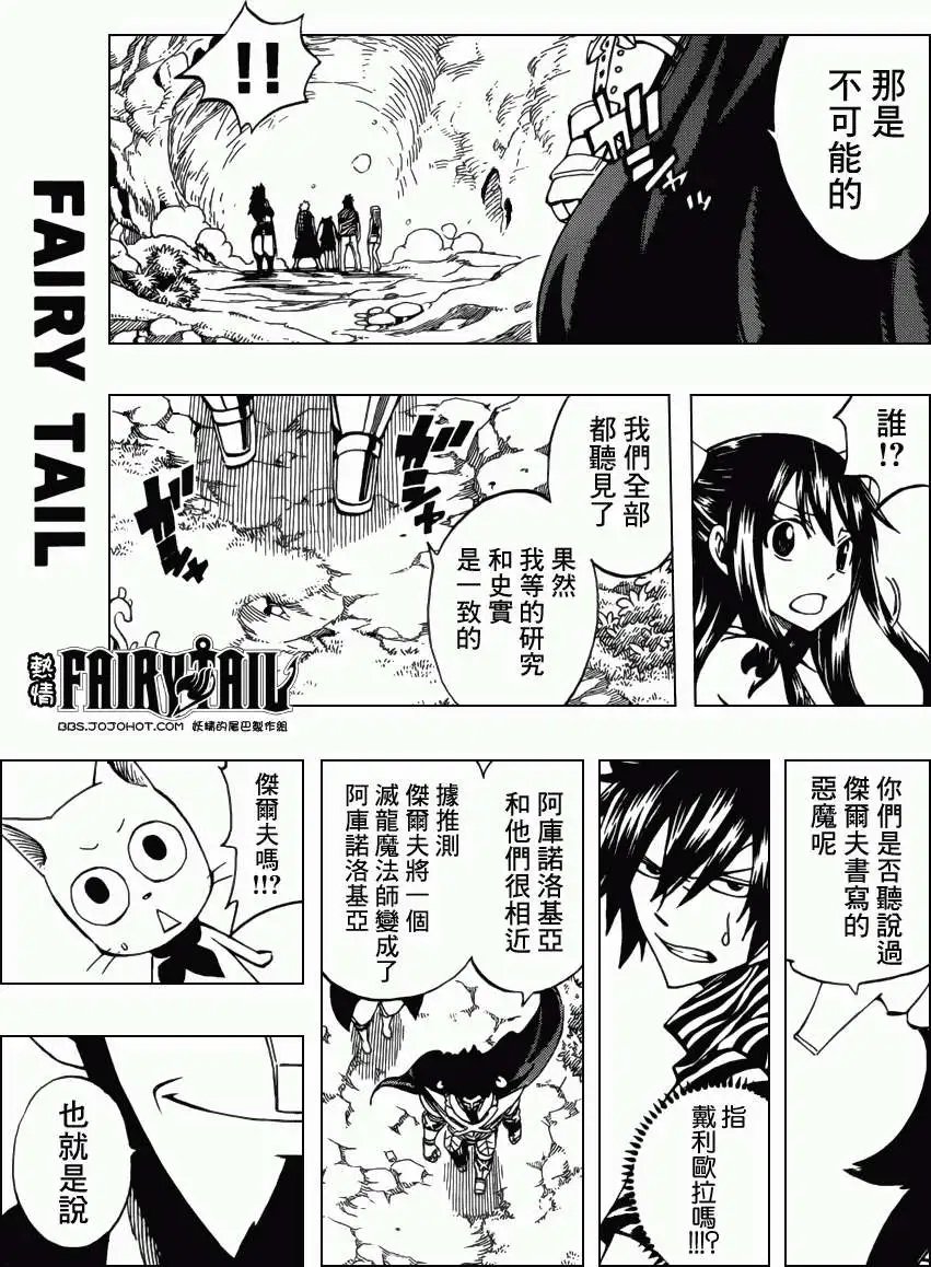 第301回 龙之王