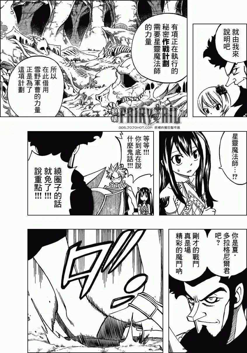第302回 日蚀计划