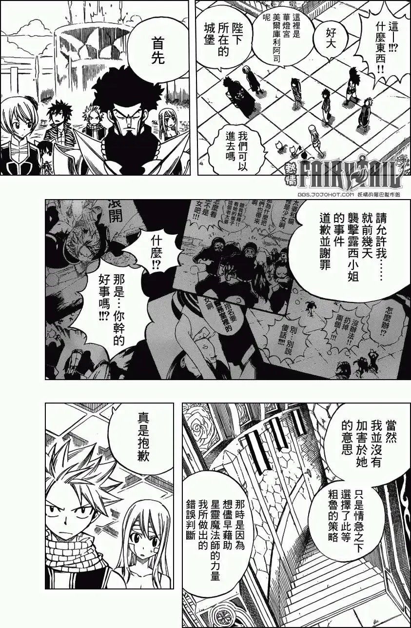 第302回 日蚀计划