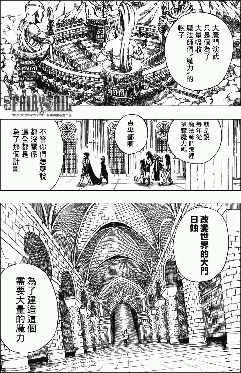 第302回 日蚀计划
