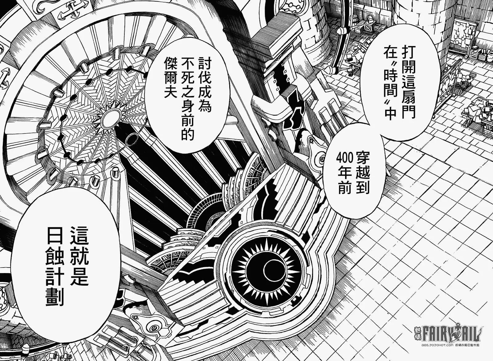 第302回 日蚀计划