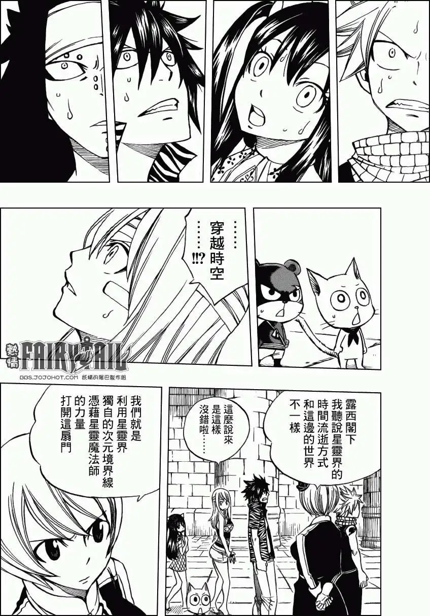 第302回 日蚀计划