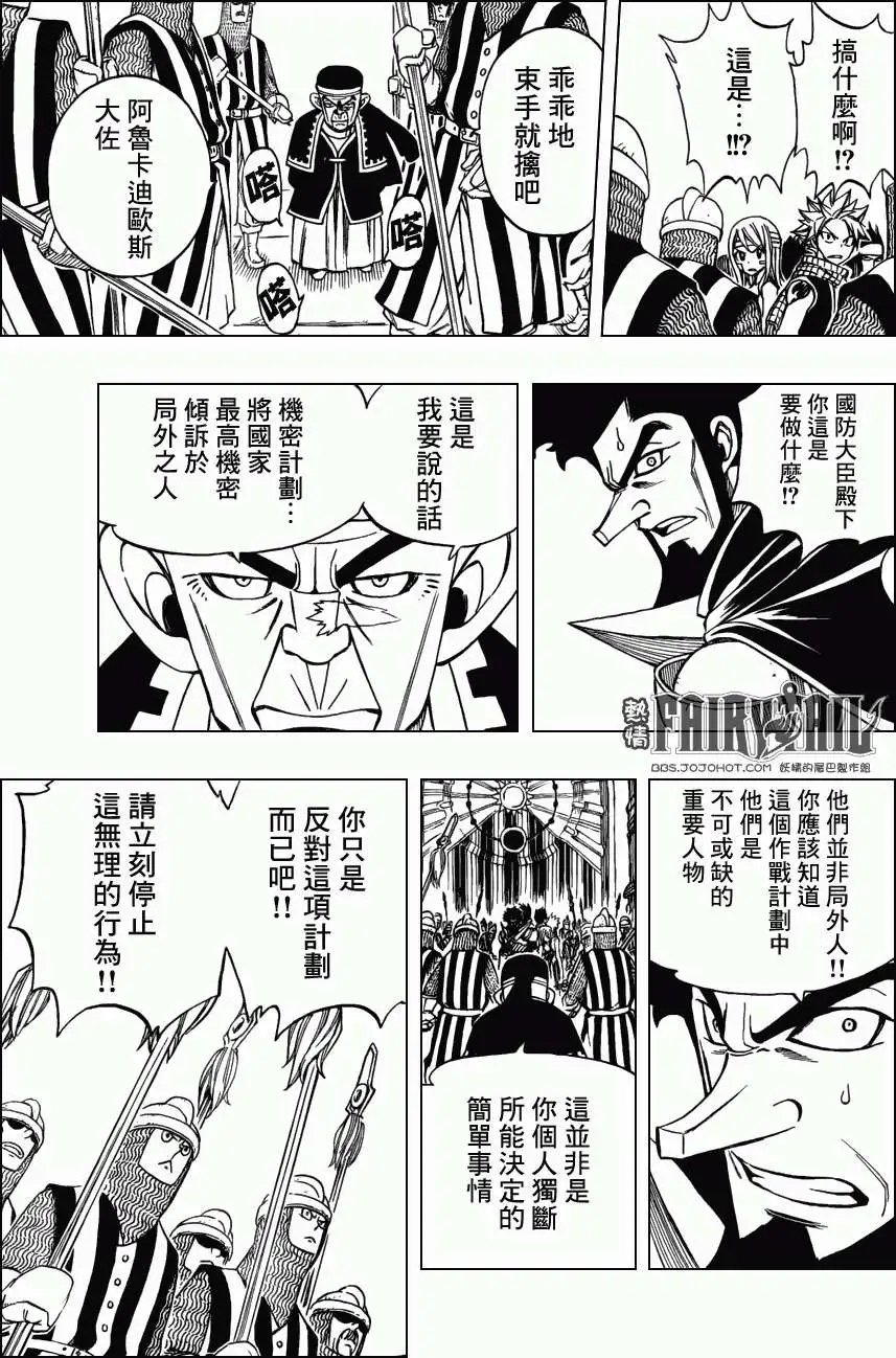 第302回 日蚀计划
