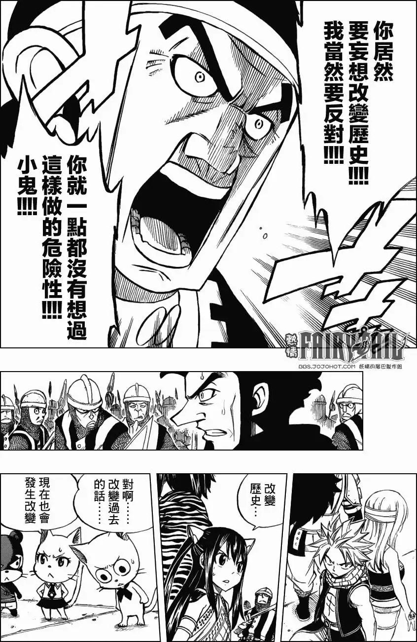 第302回 日蚀计划