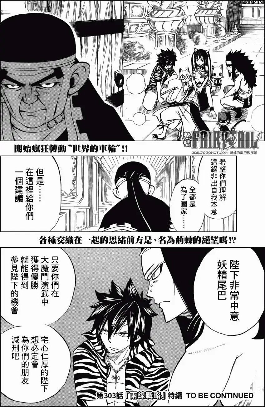 第302回 日蚀计划