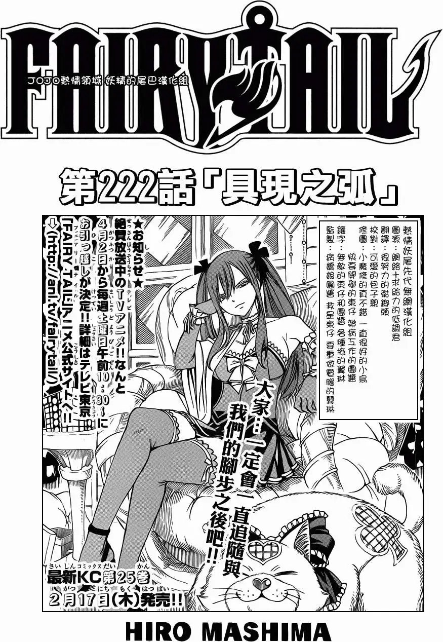 第222回具象之弧