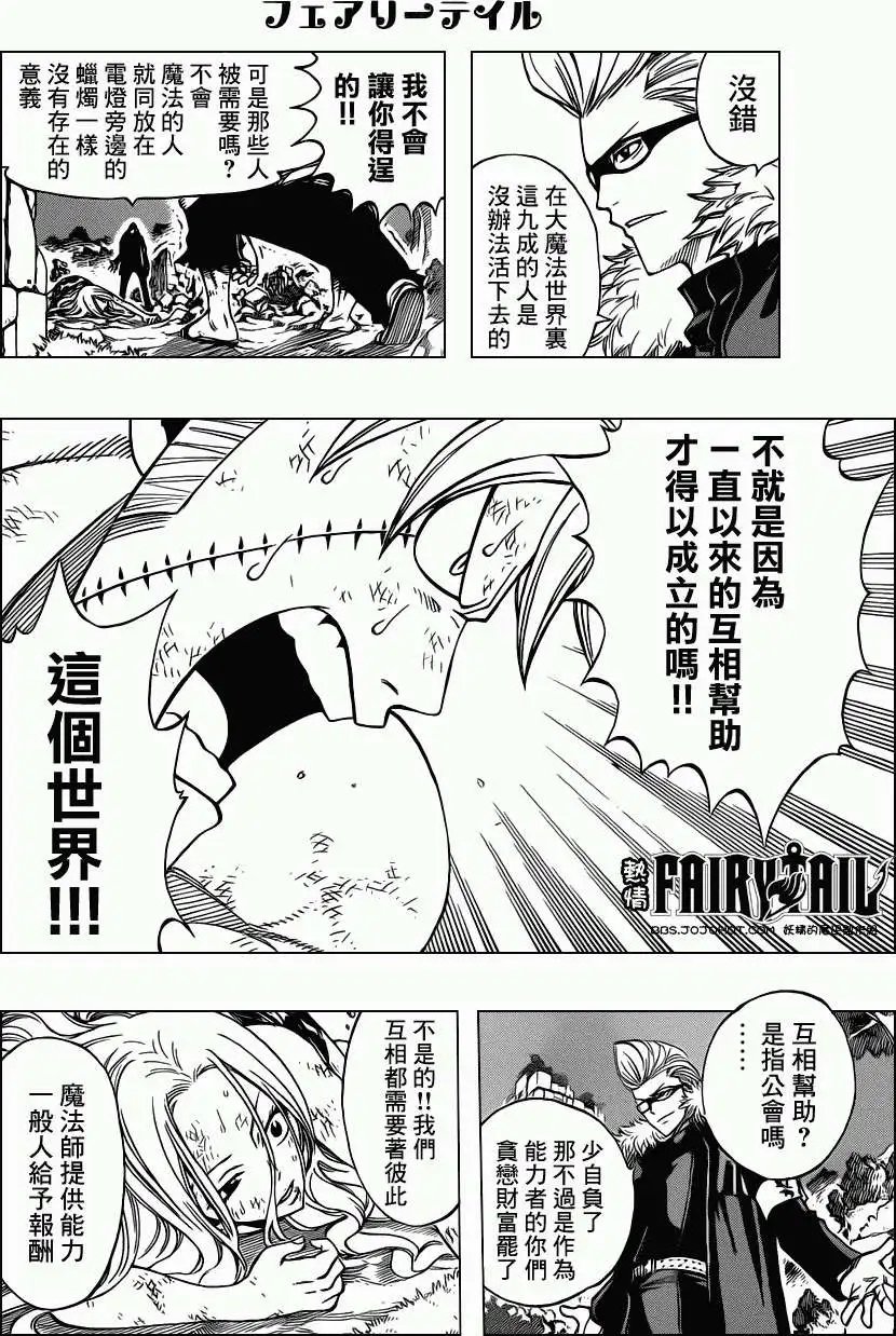 第222回具象之弧