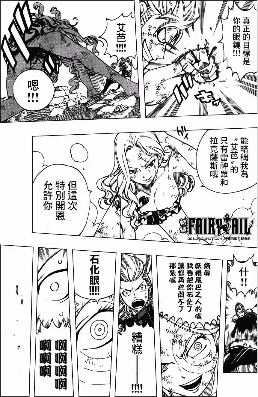 第222回具象之弧