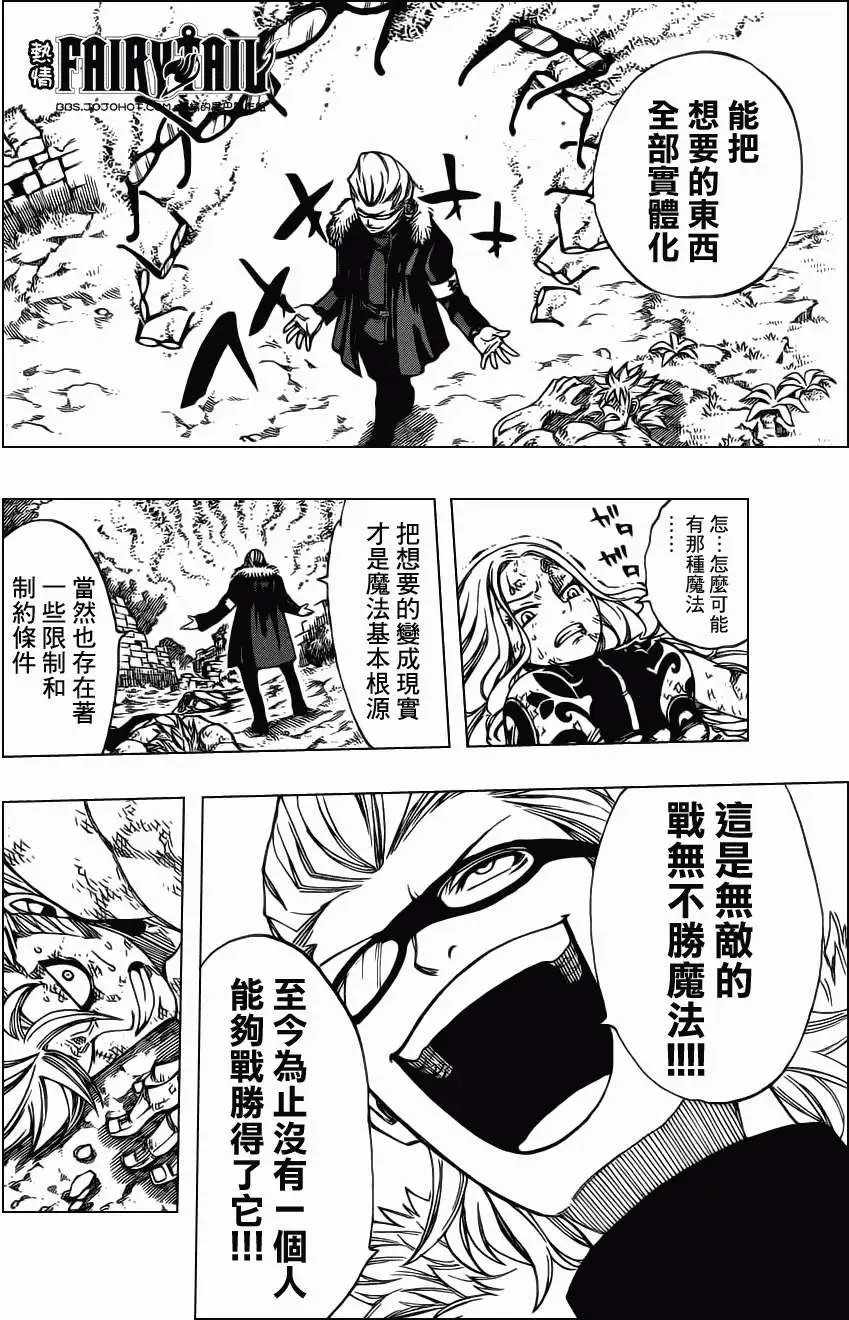 第222回具象之弧