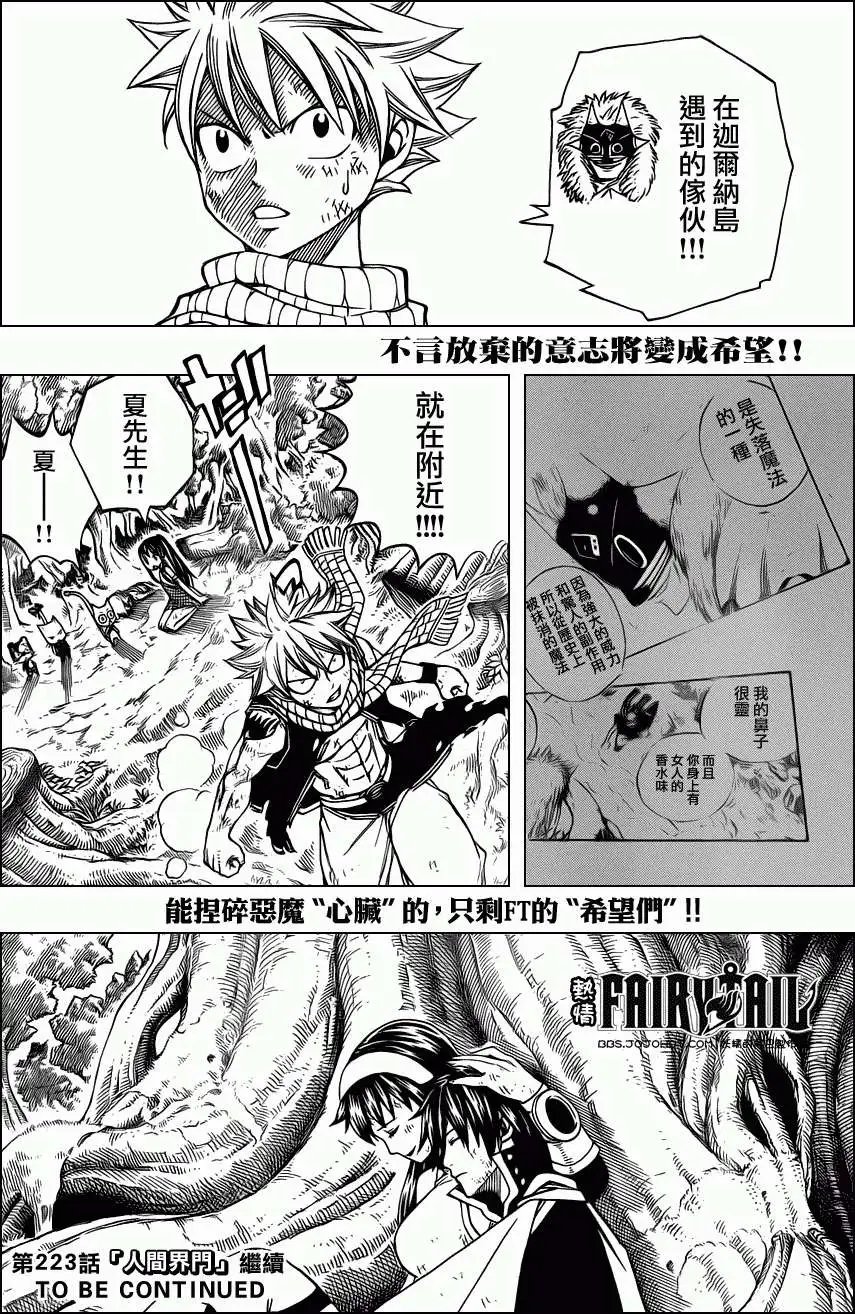 第222回具象之弧