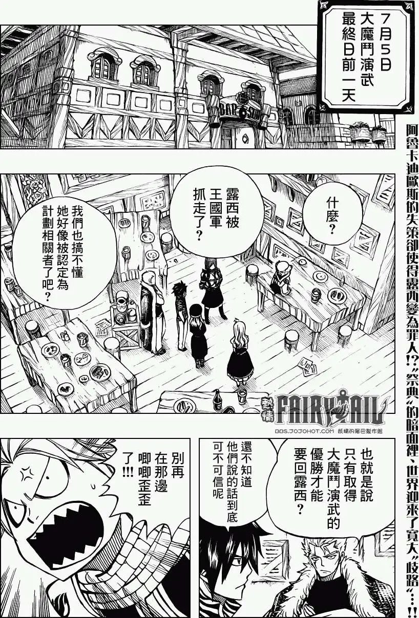 第303回 两线战略