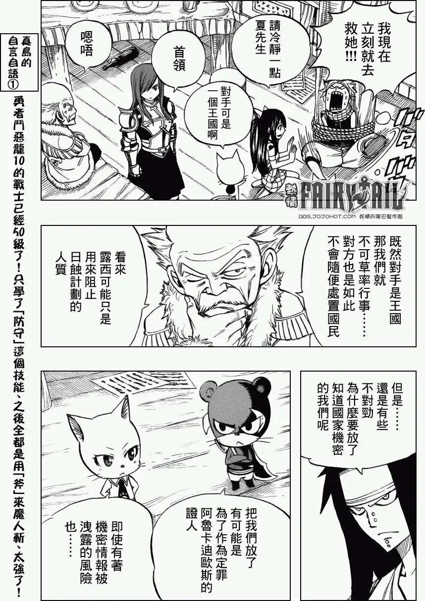 第303回 两线战略