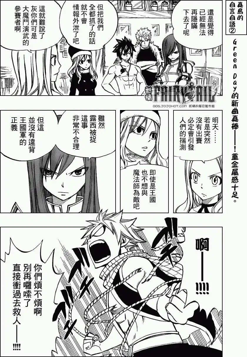 第303回 两线战略