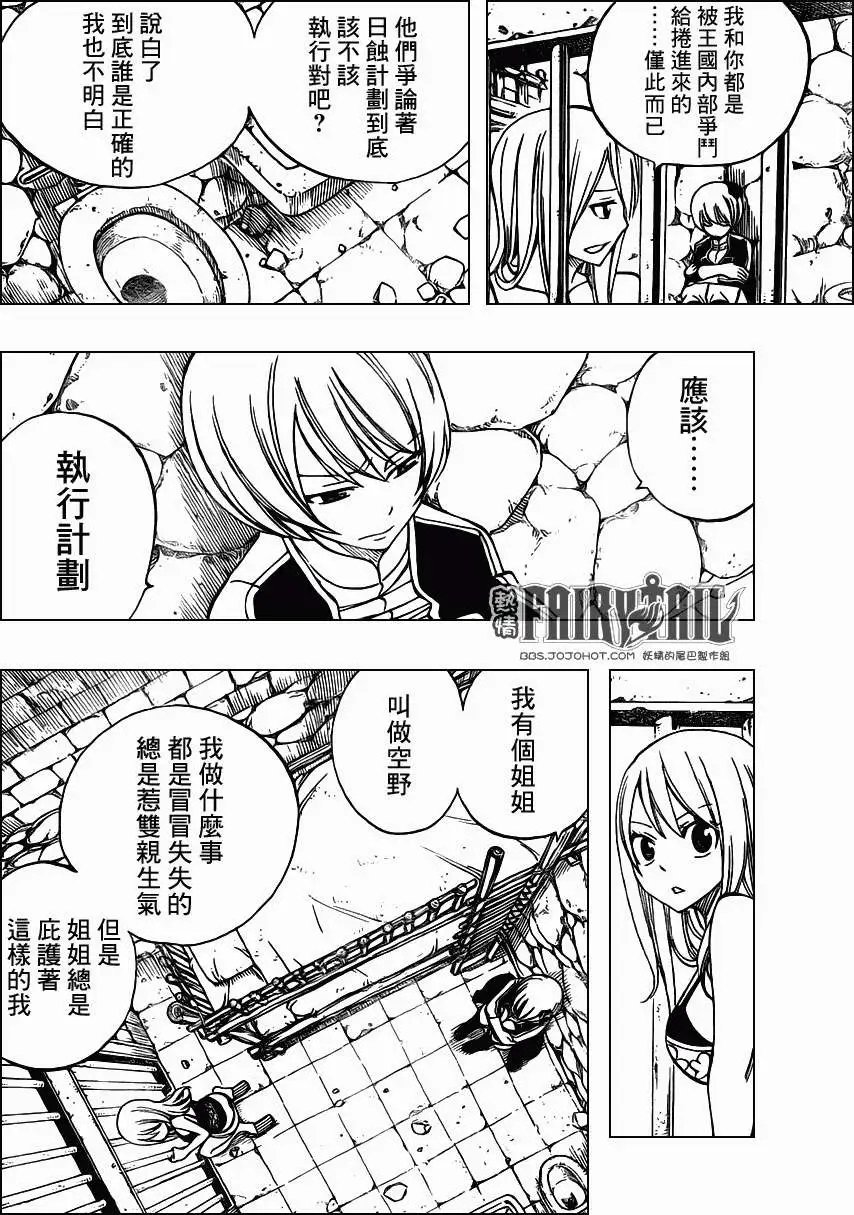 第303回 两线战略