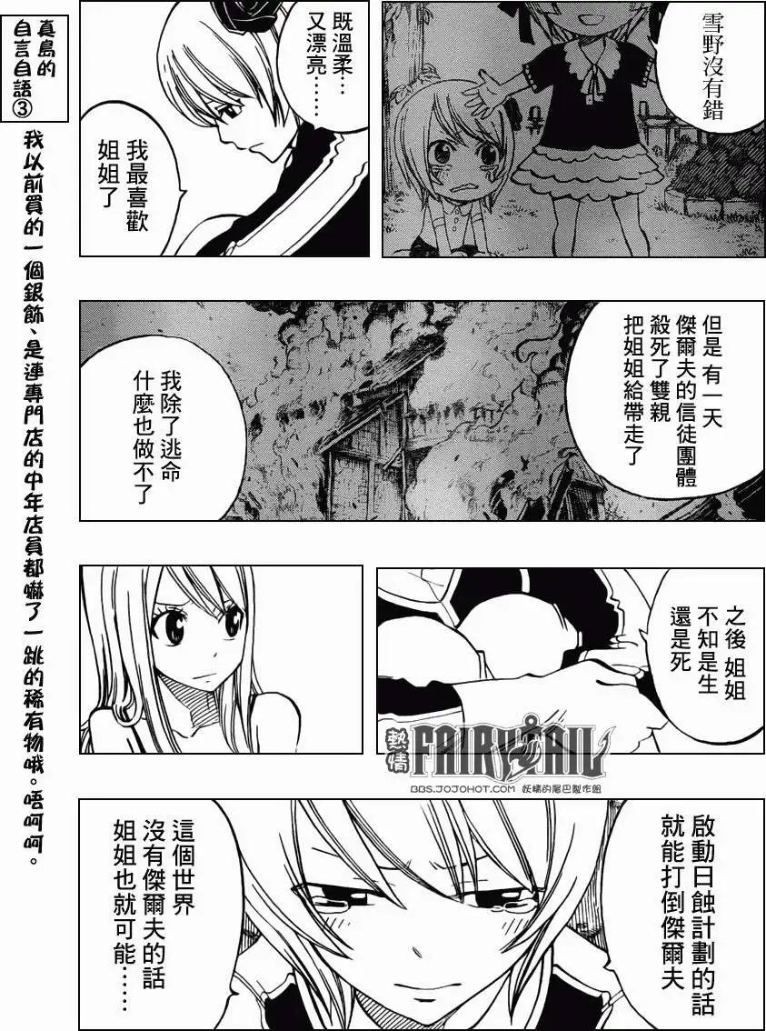 第303回 两线战略