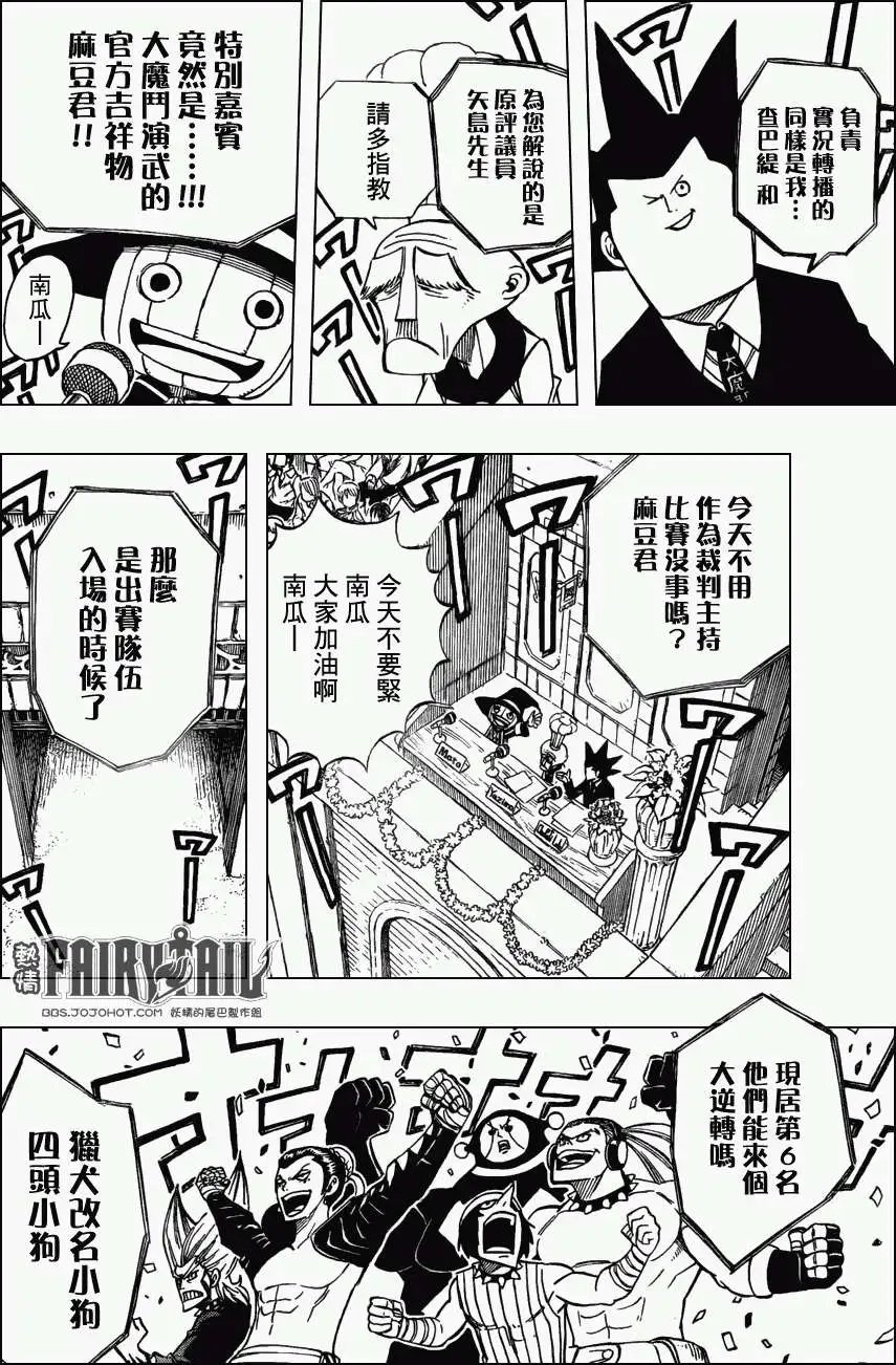 第303回 两线战略
