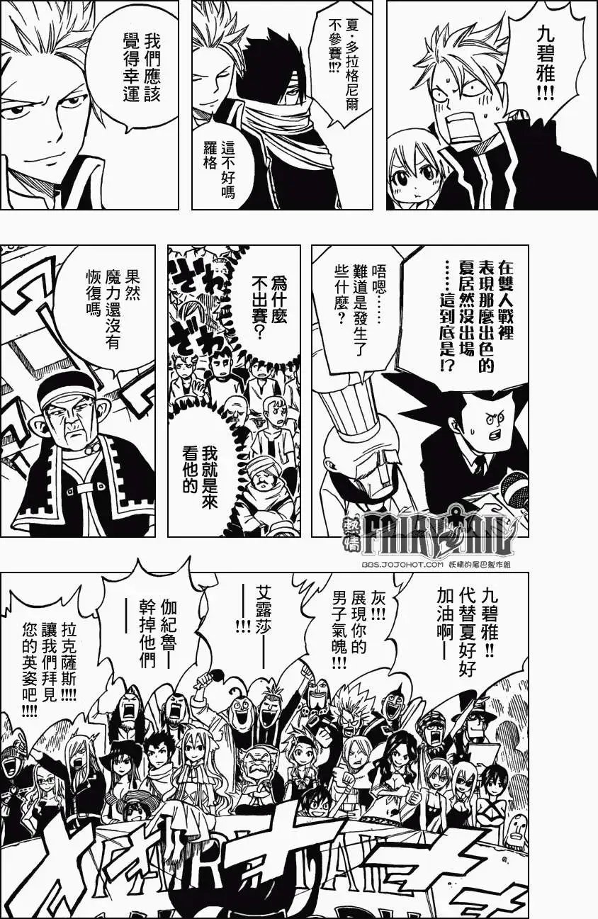 第303回 两线战略