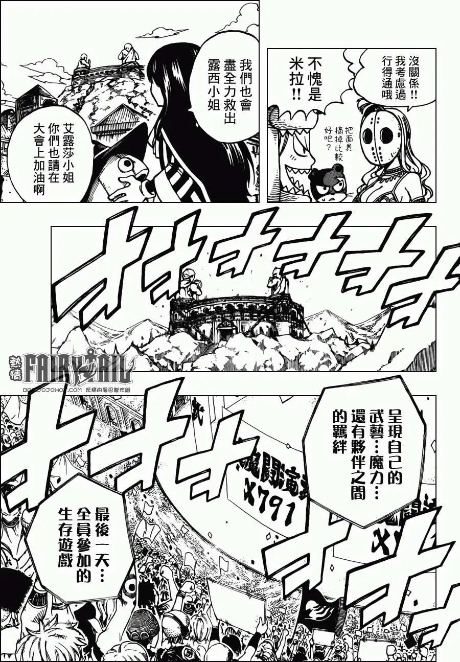 第304回 大魔斗演武
