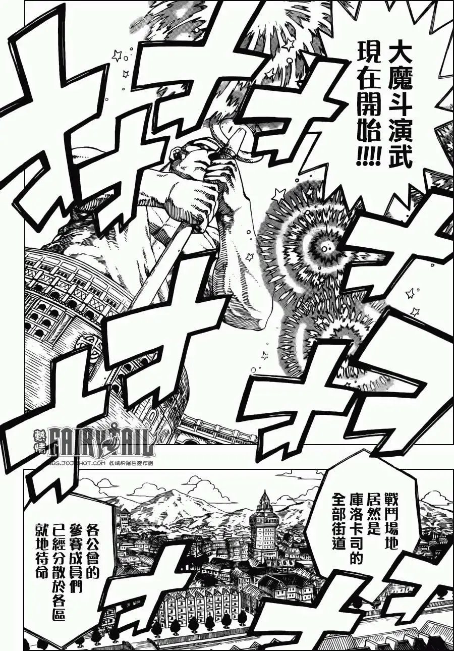 第304回 大魔斗演武