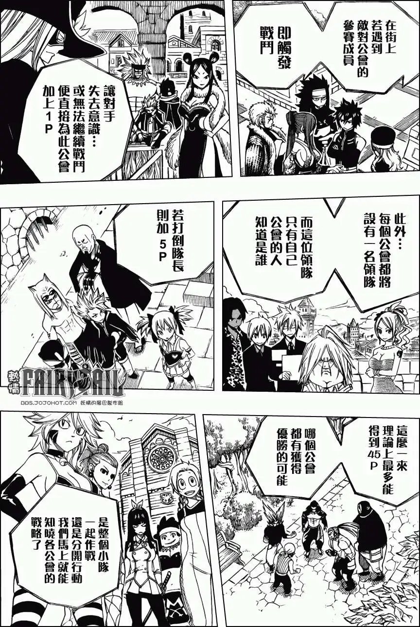 第304回 大魔斗演武