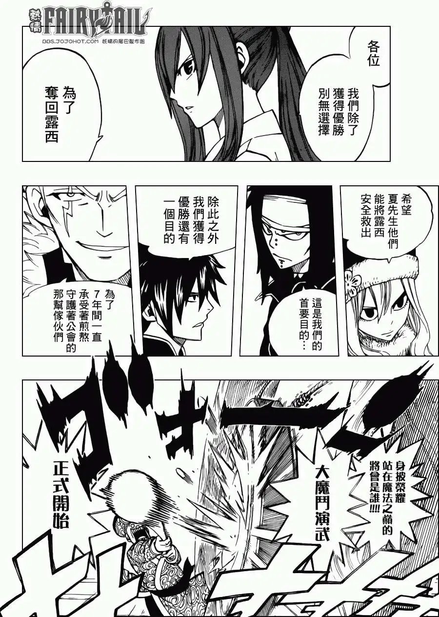 第304回 大魔斗演武