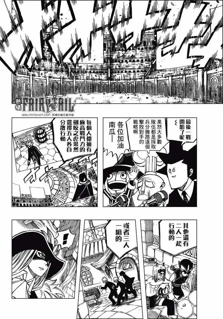 第304回 大魔斗演武