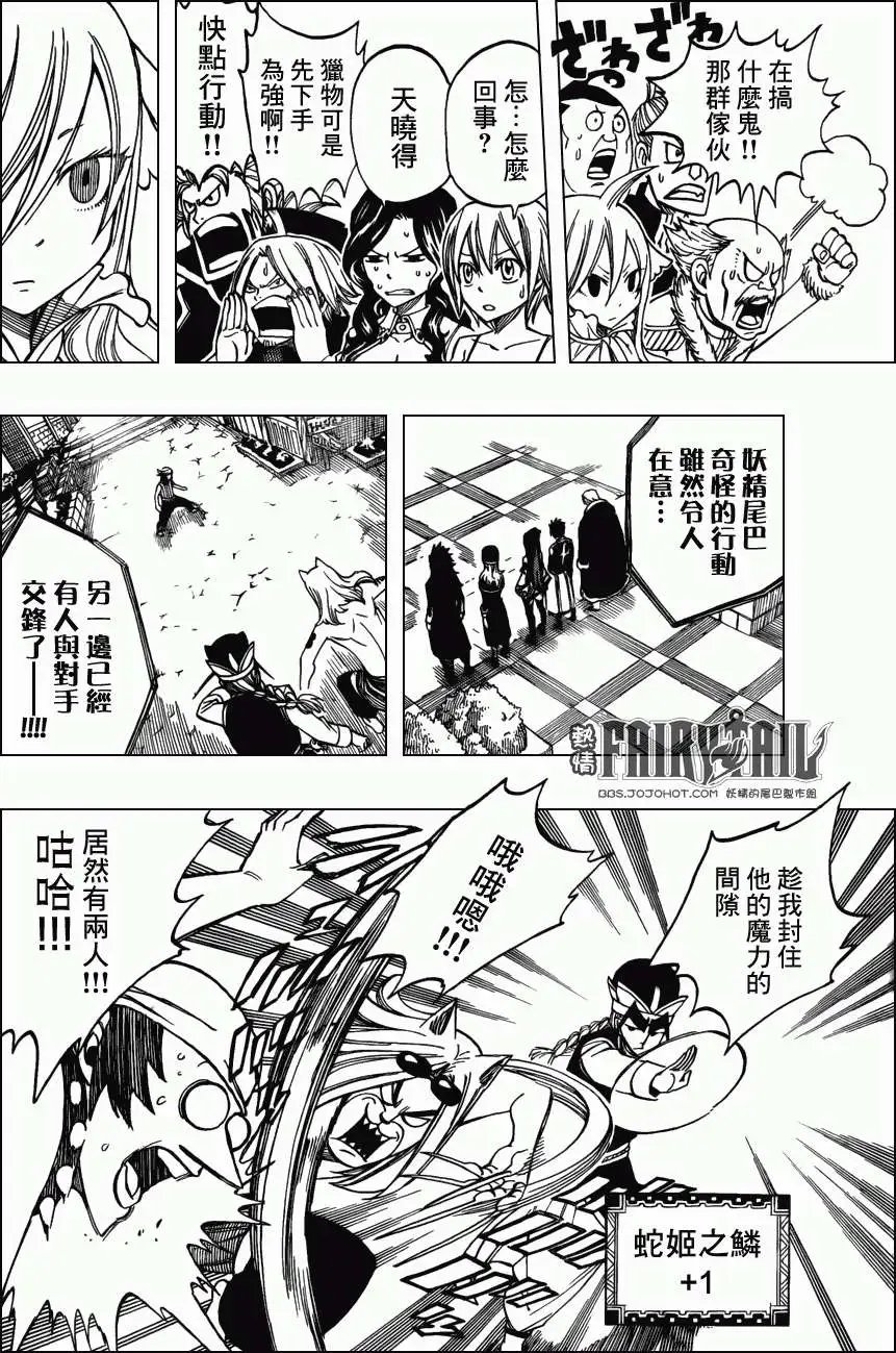 第304回 大魔斗演武