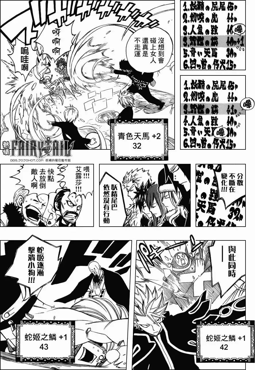 第304回 大魔斗演武