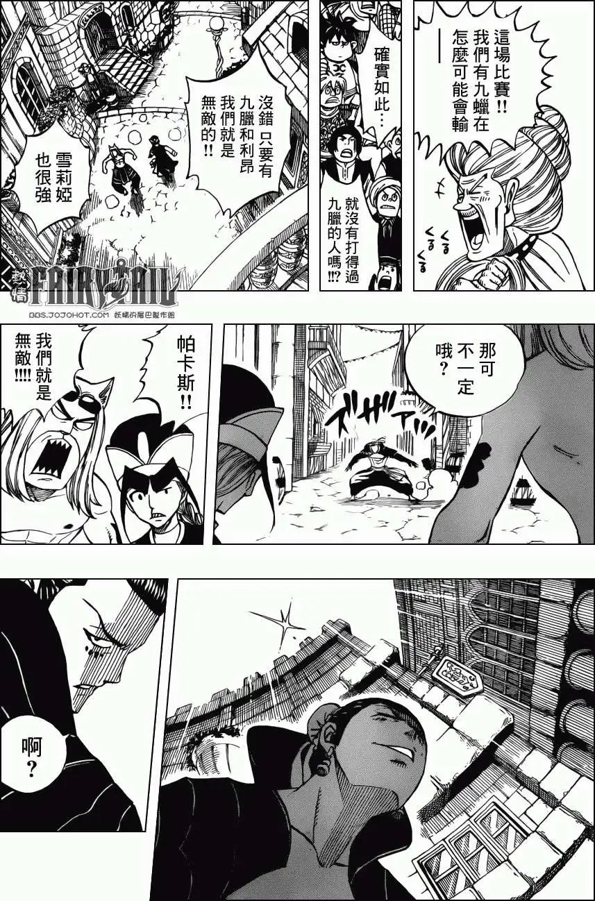 第304回 大魔斗演武
