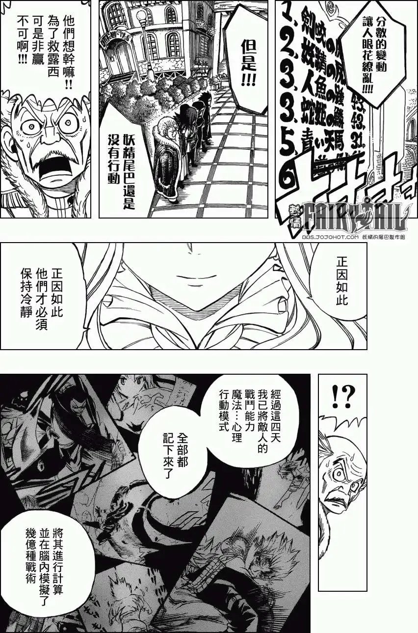 第304回 大魔斗演武