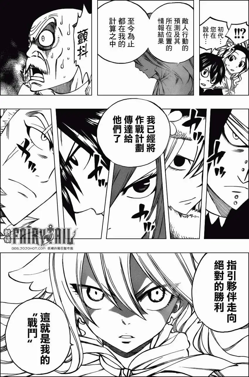 第304回 大魔斗演武