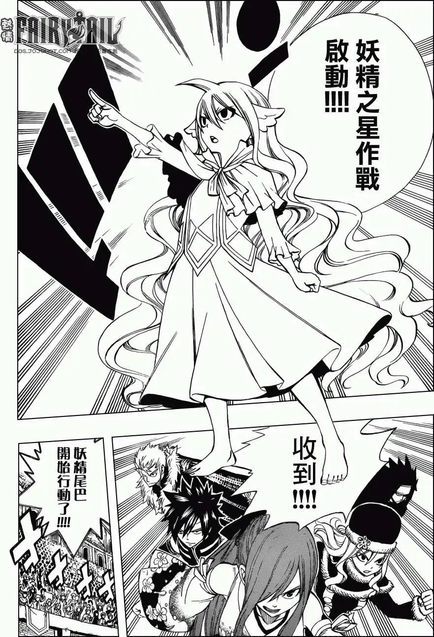第304回 大魔斗演武