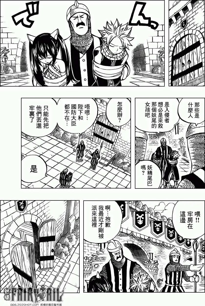 第304回 大魔斗演武