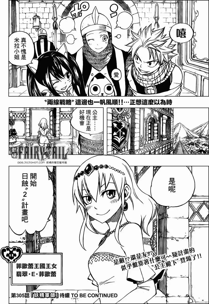 第304回 大魔斗演武